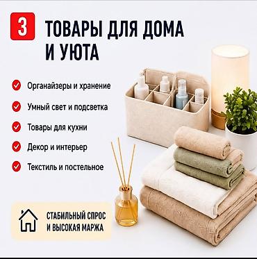 заказ на пошив: Поиск и доставка товаров из Китая по Вашим запросам и Фото! Что — 3