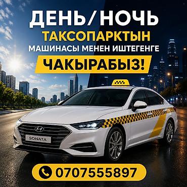 Требуется Водитель такси - Транспорт компании, 3-5 лет опыта, Техподдержка, Полный рабочий день, Мужчина