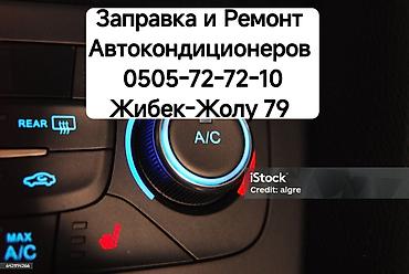 афто кондиционер: Заправка и ремонт автокондиционеров Профессиональное обслуживание — 10