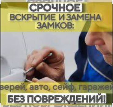 аренда машина хонда фит бишкек: Аварийное вскрытие и замена замков любой сложности