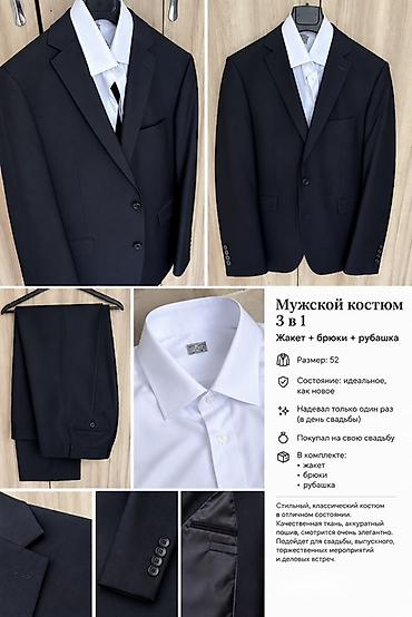 Мужской костюм жакет + брюки + рубашка. Размер: 52 Купил за 10000 at lalafo.kg Мужской костюм жакет + брюки + рубашка. Размер: 52 Купил за 10000