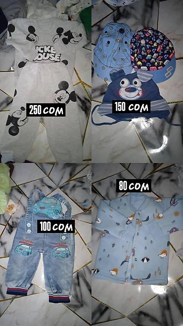 Другие детские вещи: Детские вещи и аксессуары для мальчика, подборка поштучно: Одежда: - — 6