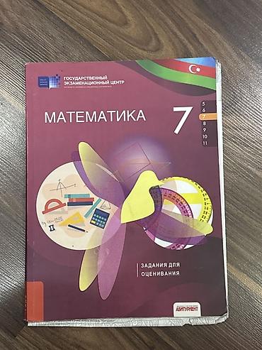Книги и журналы: Məhsul: “Matematika 7” – Qiymətləndirmə tapşırıqları toplusu Təsvir — 1