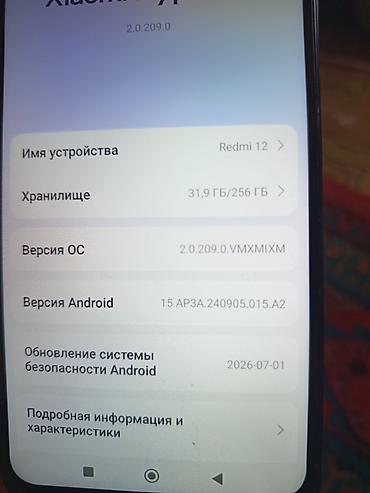 note 2: Redmi, Redmi 12, Б/у, 256 ГБ, цвет - Черный — 1