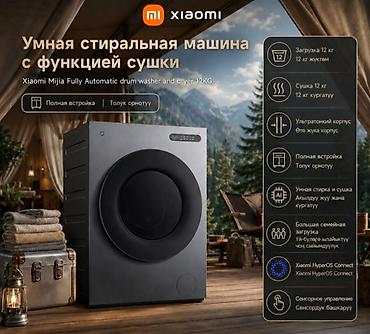 Кир жуучу машиналар: Xiaomi Mijia Fully Automatic Drum Washer & Dryer 12KG — умная — 1