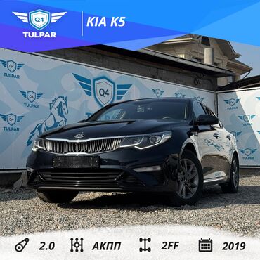 Hyundai: Kia K5: 2019 г., 2 л, Автомат, Газ, Седан