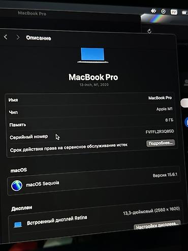 купить макбук бу: Ультрабук, Б/у, Apple M1, ОЗУ, RAM: 8 ГБ, В рассрочку — 5
