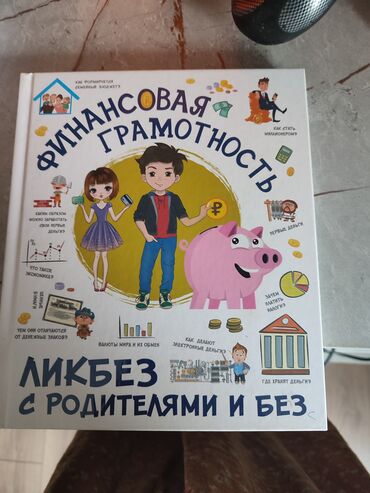 глянцевая бумага бишкек: Книжка для детей 400с новая