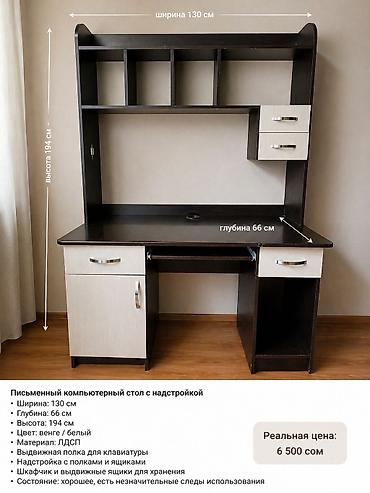 бу шкаф: Компьютерный стол, Б/у, С полками — 2