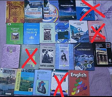 solutions elementary: Школьные учебники (комплект, разные классы и предметы) Состав по фото — 1