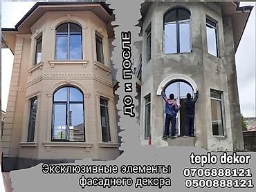 Строительство под ключ: Офисы, Кафе, рестораны, Дома Больше 6 лет опыта — 2