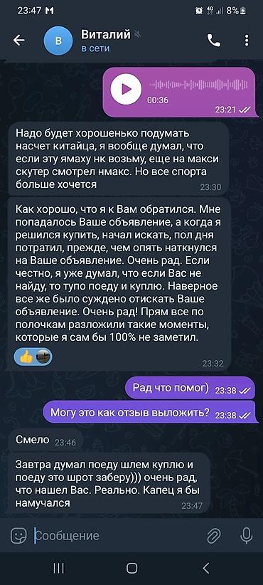 скитер: 🏍Решили купить мотоцикл и не хотите попасть на дорогостоящий ремонт? — 8