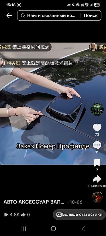 5х139 7: Аэронакладка-имитация воздухозаборника на капот автомобиля - Стильный — 1