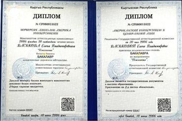 Медицинские услуги: Врачи | Психолог | Консультация — 7