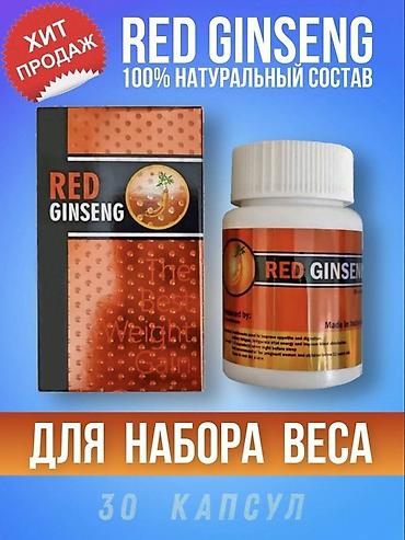 Для набора веса, Универсальный, Капсулы, Новый