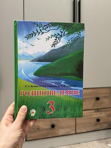 solutions upper intermediate: Русский язык, 3 класс, Б/у, Самовывоз, Платная доставка — 2