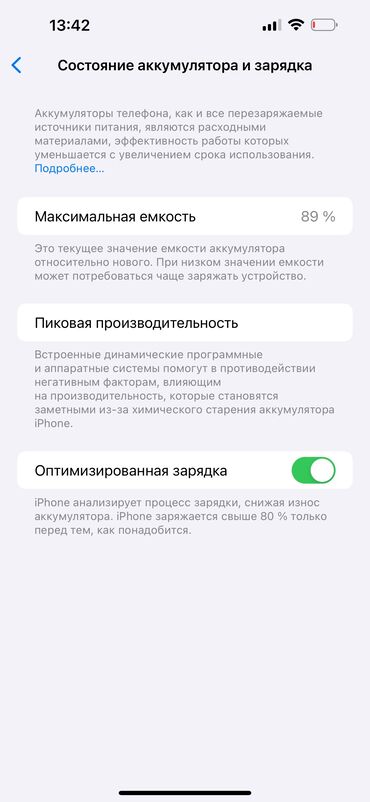 продам айфон 5s бу: IPhone 14 Pro Max, Б/у, 256 ГБ, Зарядное устройство, Чехол, Кабель, 86 %