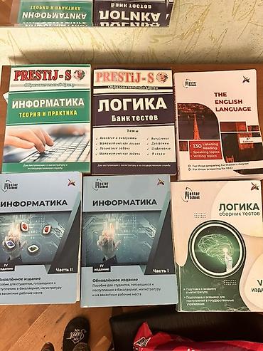 array informatika pdf 2026: Все издания для поступления в магиистратуру, мы поступилиMətn toplusu — 1