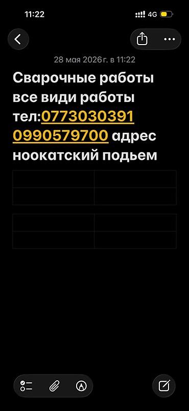 r 16: Сварка | Ворота — 1