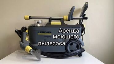 безпроводной пылесос: Чаң соргуч, Karcher, Жуучу, Нымдуу, Буу, Контейнер, Циклондук чыпка, Суу чыпкасы