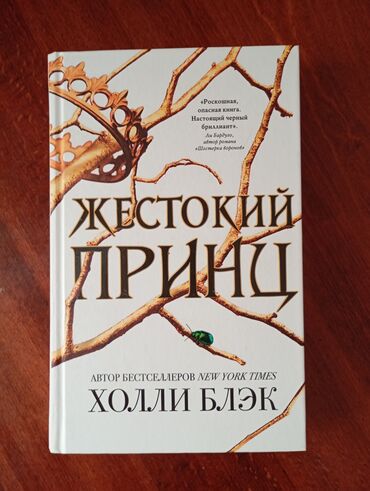 в конце они оба умрут книга: Орус тилинде, Колдонулган, Өзү алып кетүү, Акылуу жеткирүү