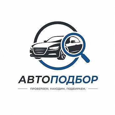 Услуги автоподбора под ключ Что делаем: - Поиск авто по вашим at lalafo.kg Услуги автоподбора под ключ Что делаем: - Поиск авто по вашим