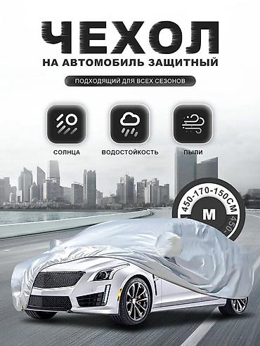 автотенты: Новый, Платная доставка, Бесплатная доставка, Самовывоз — 3