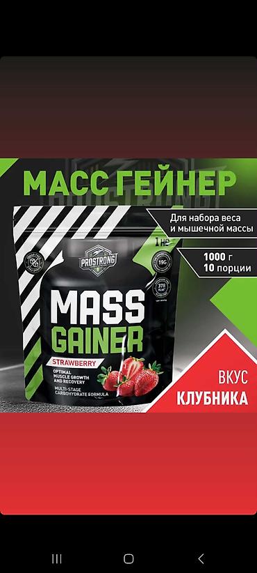 банан водный: Масс-гейнер Prostrong Mass Gainer, вкус клубника. - Назначение: для — 1