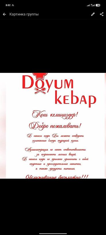 официант токмок: Требуется Официант 1-2 года опыта, Оплата: Дважды в месяц — 1