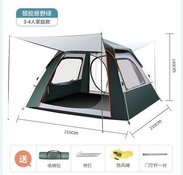 палатки для детей бишкек: Продается палатка. На 3-4 человека