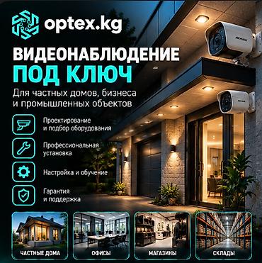 android box: Монтаж видеонаблюдения под ключ. Мы предлагаем комплексные решения для — 1