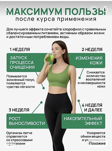 глютен: Хлорофилл Zen Life — концентрат с мятным вкусом, 500 мл Ключевые — 3