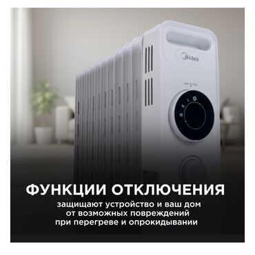 стиральный машинка полуавтомат: Супер акция ❗️❗️❗️midea 13 секций, маслянный обогреватель 5500 сом 💥💥💥