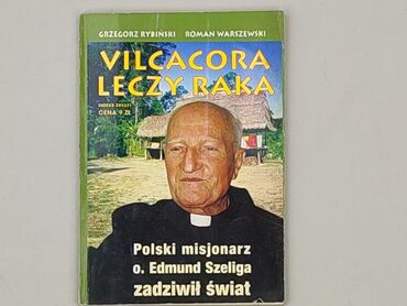 Книга, жанр - Нон-фікшн, стан - Дуже гарний