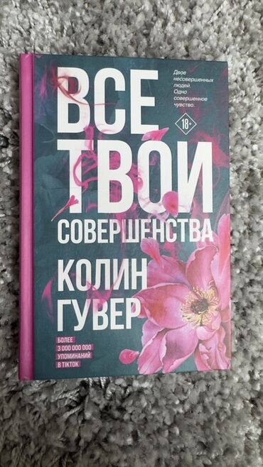 детские футбольные бутсы купить: Подростковая литература, На русском языке, Б/у
