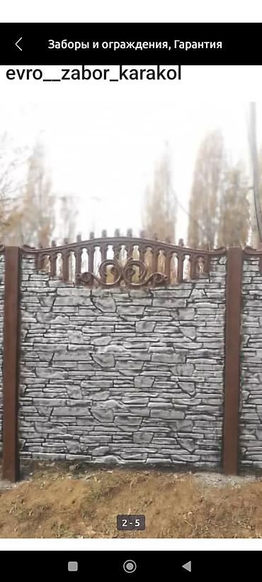 Бетонные еврозаборы: Бетонный еврозабор, Другой бренд, Декоративный, Новый, В розницу,Безналичный расчет — 4