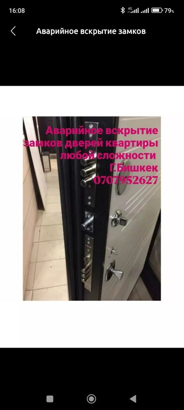 услуги повара на дому в бишкеке: Аварийное вскрытие замков авто круглосуточно вскрытие авто вскрытие