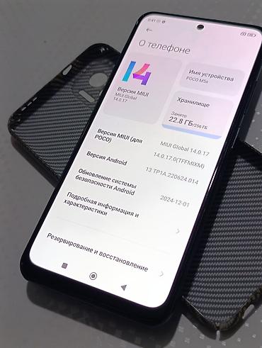 Poco: Poco M5s, 256 ГБ, цвет - Серый, 2 SIM — 9