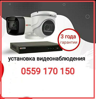 besprovodnaya ip kamera: Установка и продажа видеонаблюдения под ключ от мировых
