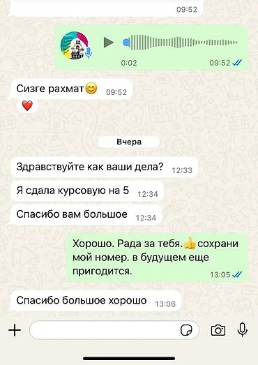 Кызматтар: Студенттер үчүн окуу иштерине сапаттуу жардам. Эгер курстук ишиңизди — 3