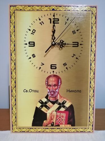 Satovi za kuću: Zidni sat, bоја - Šareno, Novo — 6