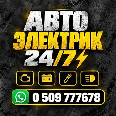Электромонтажные работы 24/7 — надежно в любое время. Услуги: - at lalafo.kg Электромонтажные работы 24/7 — надежно в любое время. Услуги: -