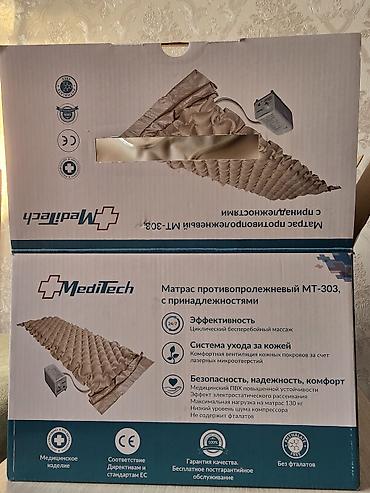 ален: Матрас противопролежневый MediTech MT‑303 с принадлежностями — 1