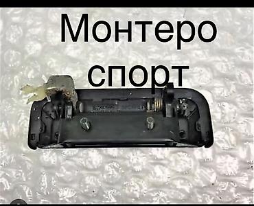 трайл: Втулка рычага включения передач pajero/montero # sh sj sg br bp bl — 5