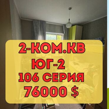 Продажа домов: 2 комнаты, 52 м², 106 серия, 1 этаж, Косметический ремонт