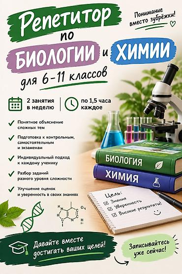 2026 ingilis dili dim pdf: Repetitor, Biologiya, Kimya, Rus dili, İmtahanlara hazırlıq — 1