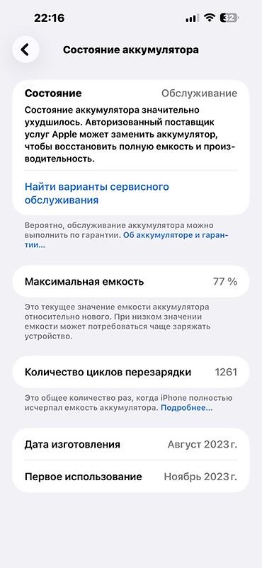 iphone 5s купить: IPhone 15 Pro Max Natural,покупали Istore,без царапин. В комплекте на — 3