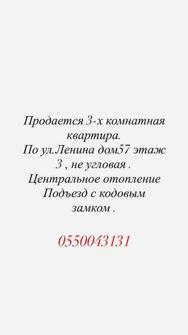 срочно продаю в связи с переездом: 3 комнаты, 57 м², Элитка, 3 этаж, Старый ремонт