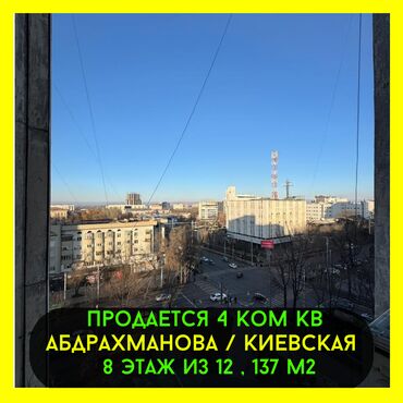 Продажа участков: 4 комнаты, 137 м², Индивидуалка, 8 этаж