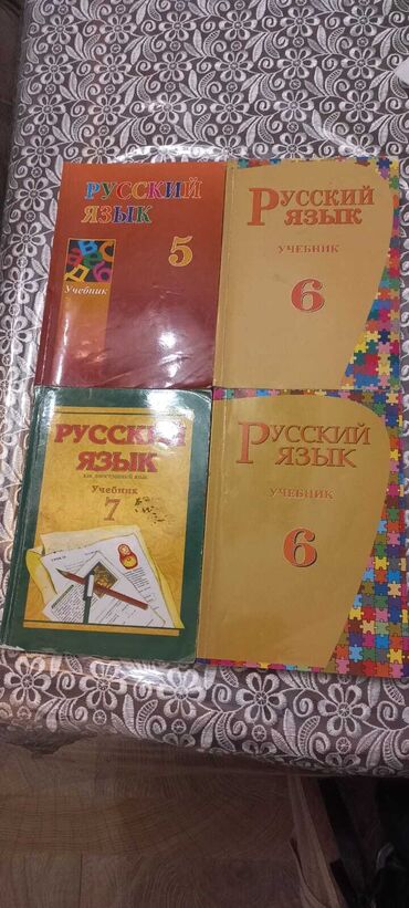 10 sinif rus dili kitabi: Rus dili dərslikləri, 5-ci sinifdən 7-ci sinfə qədər olan siniflər